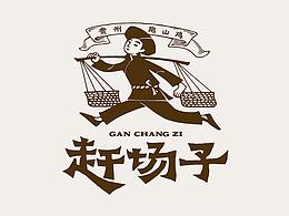 字体设计