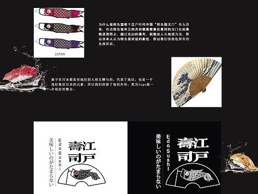 江户寿司
