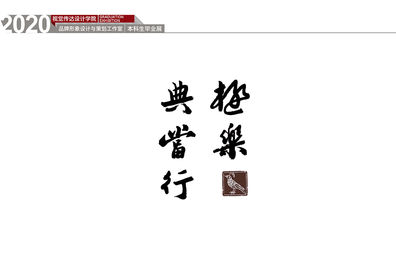 极乐典当行（图ZMjEyNjU2MjAw） - 艺术插画 - 站酷设计师旻天疾威原创素材 - 站酷ZCOOL