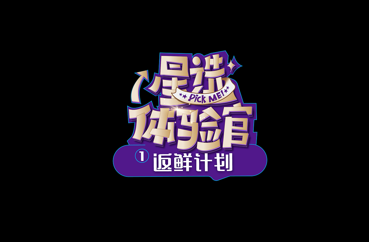 欄目圖標(biāo)（圖ZMjQ3NDg4MDgw） - 圖案 - 站酷設(shè)計(jì)師小野猴子原創(chuàng)素材 - 站酷ZCOOL