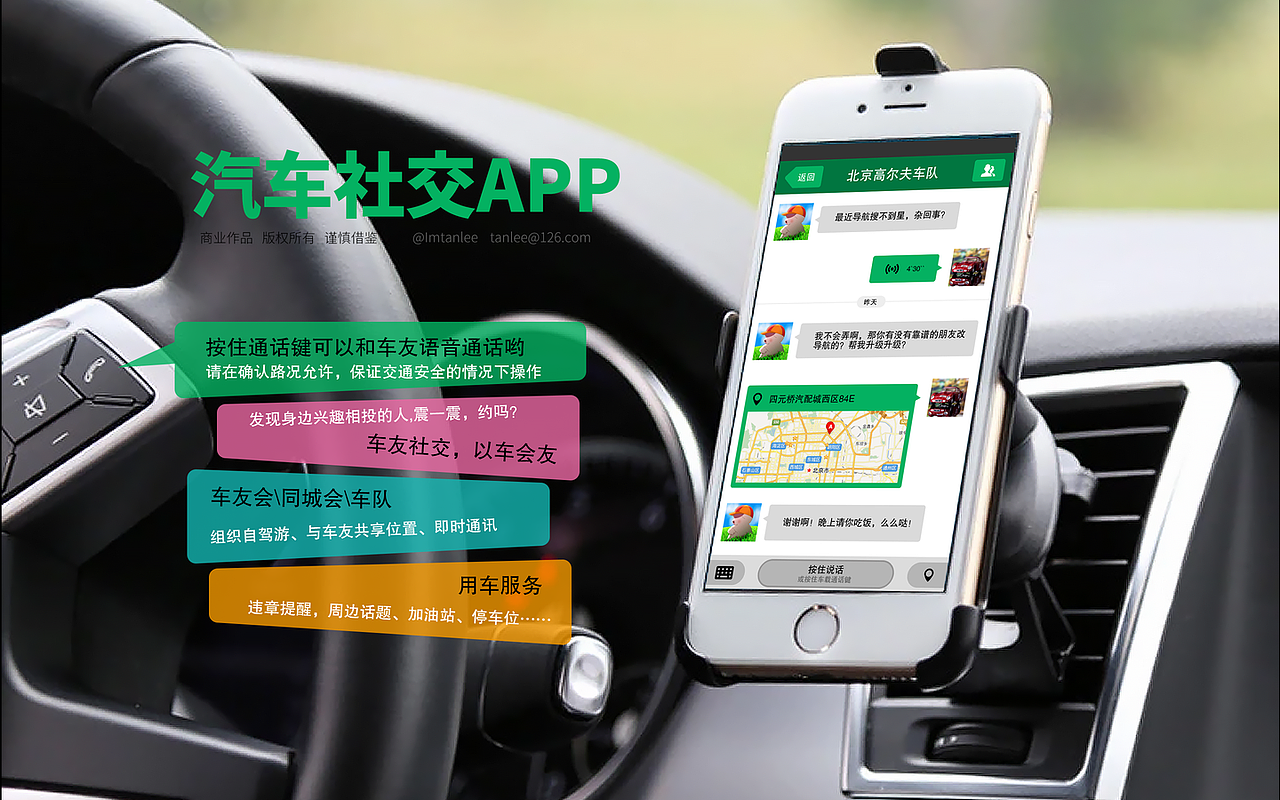 汽车社交APP产品设计（图ZMjQ3MjAyNzI=） - 交互/UE - 站酷设计师易企赋理新咨询原创素材 - 站酷ZCOOL