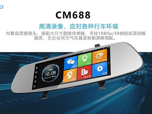中国电信·乐驾CM688智能后视镜