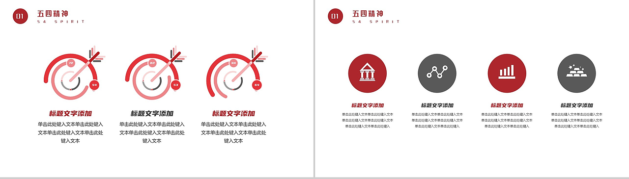 无奋斗不青春五四青年节主题宣讲PPT模板（图ZMjAyMzU5MjIw） - PPT/Keynote - 站酷设计师办公资源网原创素材 - 站酷ZCOOL