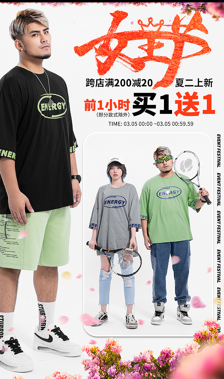 JSMIX潮牌页面-2021.3.8女王节（图ZMjQ3NjY4MzQ0） - 电商 - 站酷设计师JasonC丶原创素材 - 站酷ZCOOL