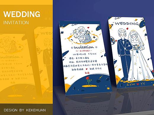 婚礼请柬简笔画系列