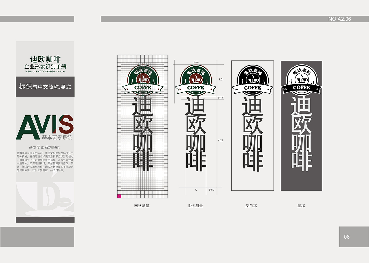 企业VI手册设计（图ZNDQ5MTQzMDQ=） - 品牌 - 站酷设计师疾步骡子马原创素材 - 站酷ZCOOL