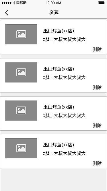 “即食”APP低保真效果图（图ZMTA2MDQ4NTY0） - APP界面 - 站酷设计师半成熟c原创素材 - 站酷ZCOOL