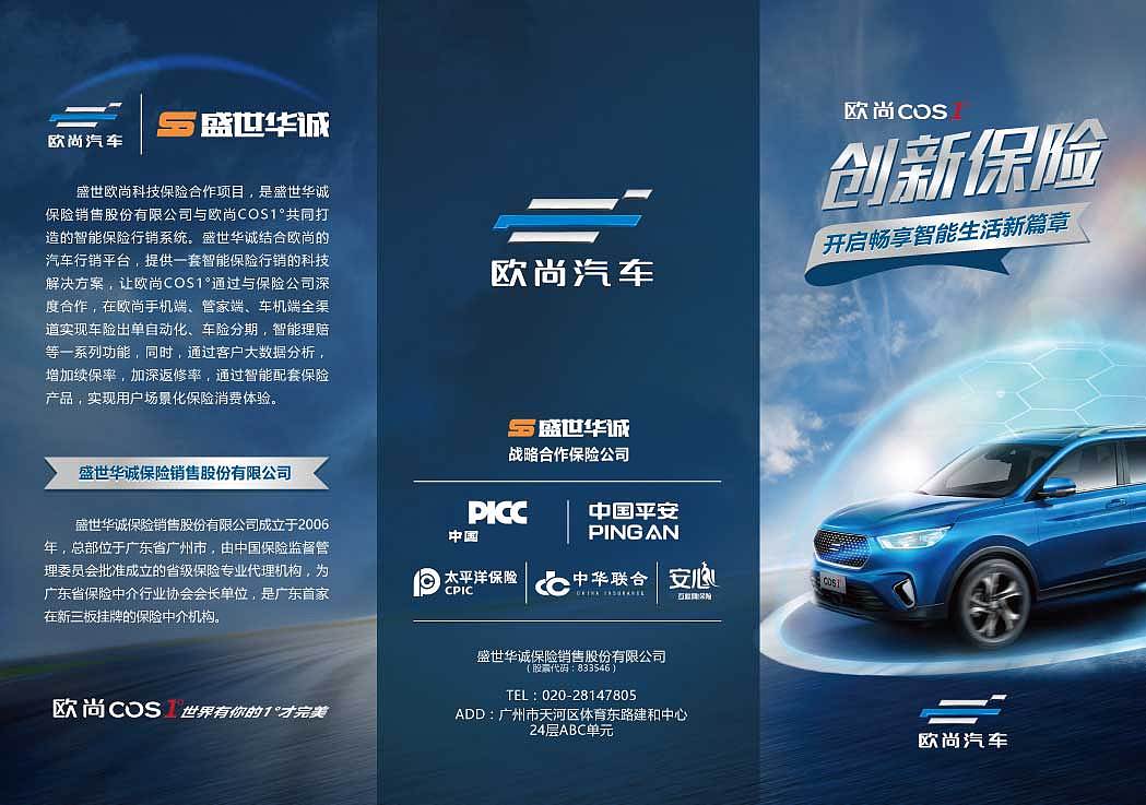 长安欧尚项目落地物料（图ZMTM1OTkwMTI4） - 宣传物料 - 站酷设计师加韵原创素材 - 站酷ZCOOL