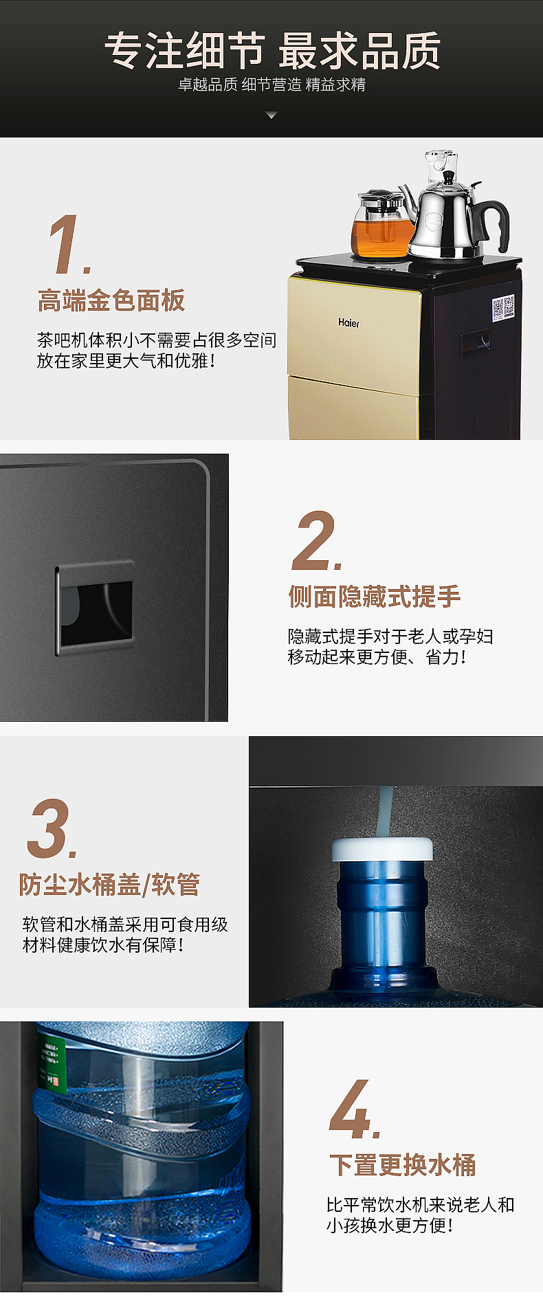茶吧机详情页（图ZMTU0MDE1MzQ0） - 海报 - 站酷设计师带血的番茄原创素材 - 站酷ZCOOL