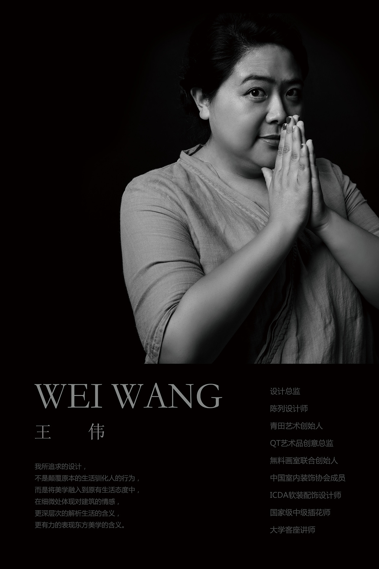 品牌设计———设计师个人介绍肖像海报（图ZMTU1NTkwNTMy） - 海报 - 站酷设计师TIANHUICHEN陳原创素材 - 站酷ZCOOL