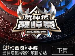 游戏动效