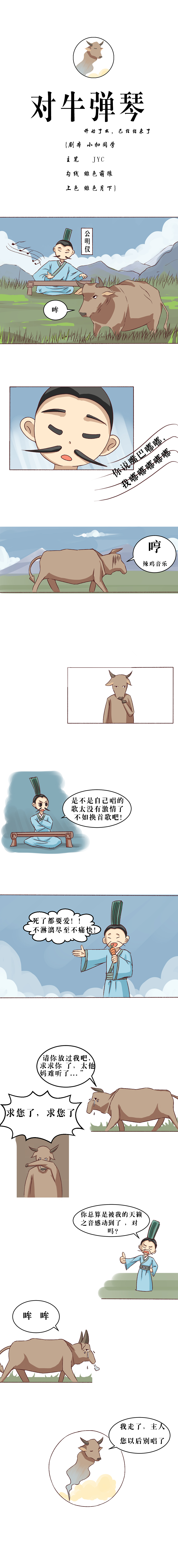 漫画作品（图ZMjQzNzYzODQ0） - 单幅漫画 - 站酷设计师世界最菜画师原创素材 - 站酷ZCOOL