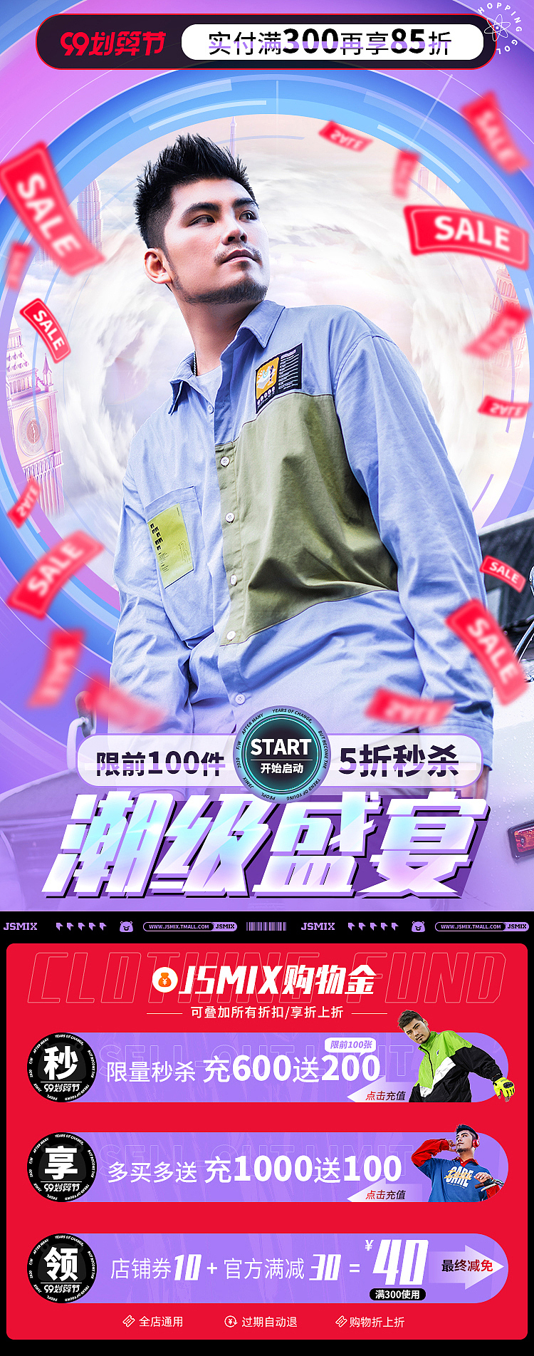 JSMIX大码潮牌男装2020年下半年设计页面整理（图ZMjQ3Njc1ODI4） - 电商 - 站酷设计师JasonC丶原创素材 - 站酷ZCOOL