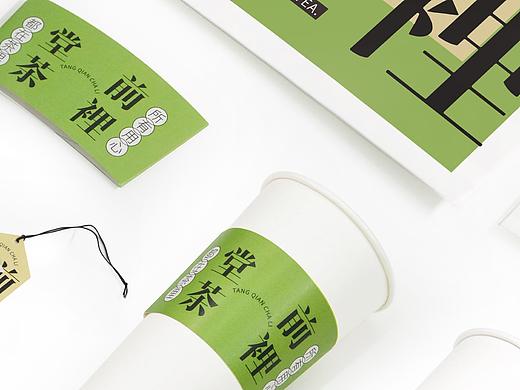 “堂前茶裡”品牌全案设计