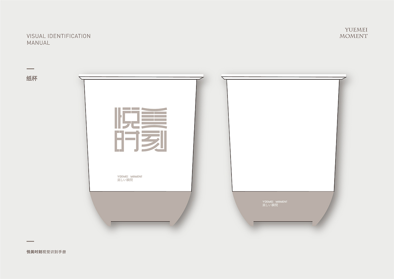 悦美时刻（图ZMjU5NzU4NTYw） - 品牌 - 站酷设计师刘小晋原创素材 - 站酷ZCOOL