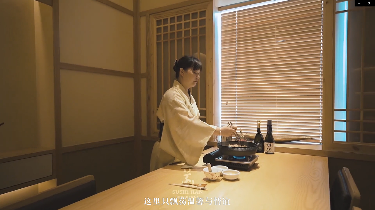 PR剪辑--日式料理餐厅宣传片（图ZMjkyMzIwMTgw） - 宣传片 - 站酷设计师上言原创素材 - 站酷ZCOOL