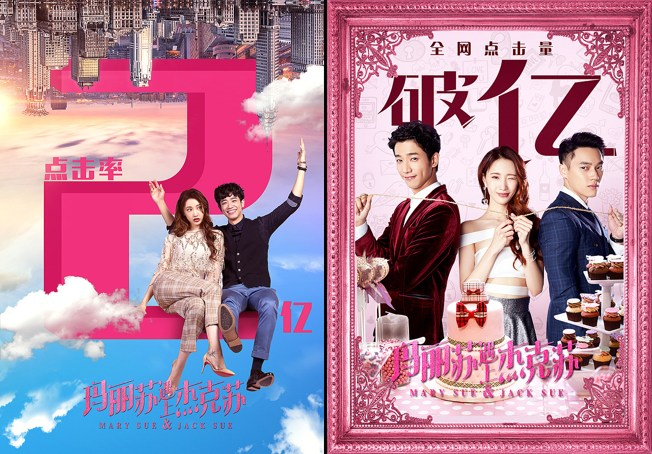 新媒体海报设计合集（图ZMjk0ODE5ODYw） - 海报 - 站酷设计师十八里村村委会原创素材 - 站酷ZCOOL