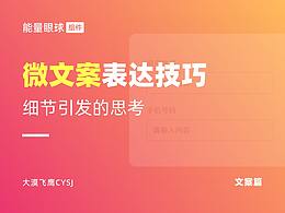 文案