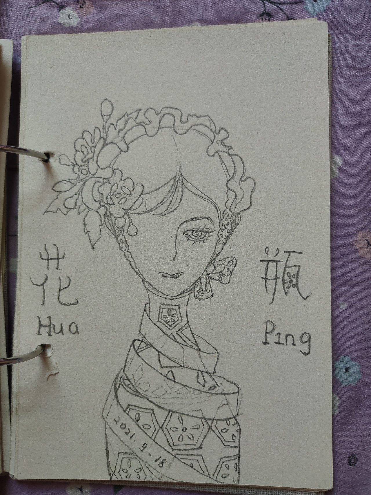 从一九年开始的心情记录本