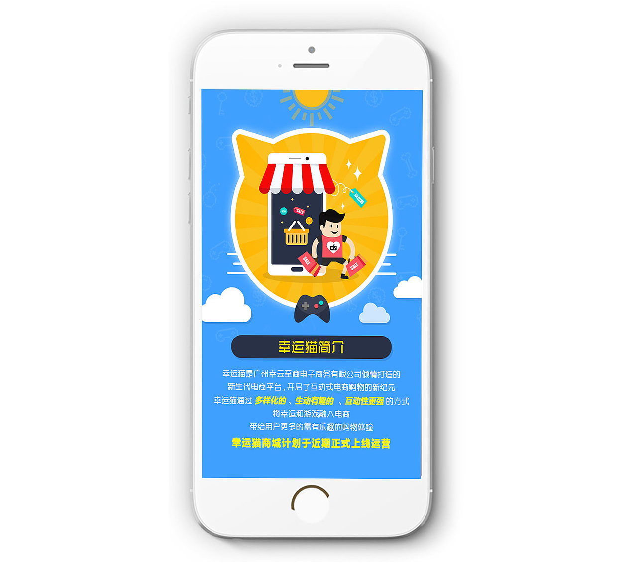 一组扁平化H5静态图