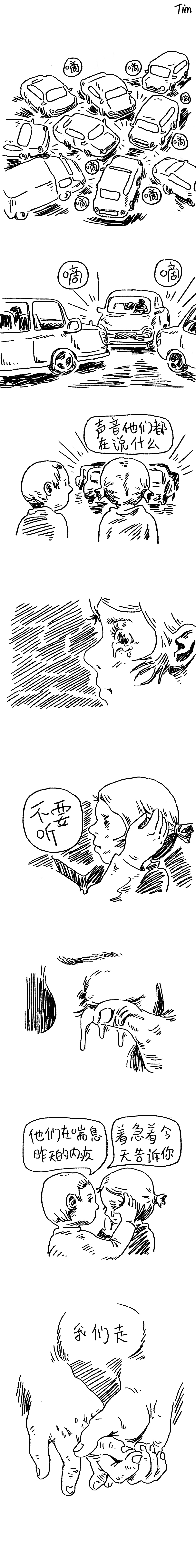 12月创作的治愈小漫画