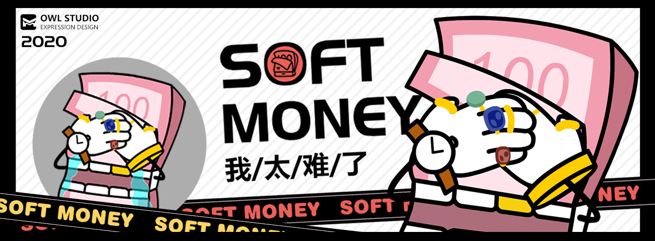 【软妹币】-表情包（图ZMjE5MTQ5Njgw） - 网络表情 - 站酷设计师OWL丨studio原创素材 - 站酷ZCOOL