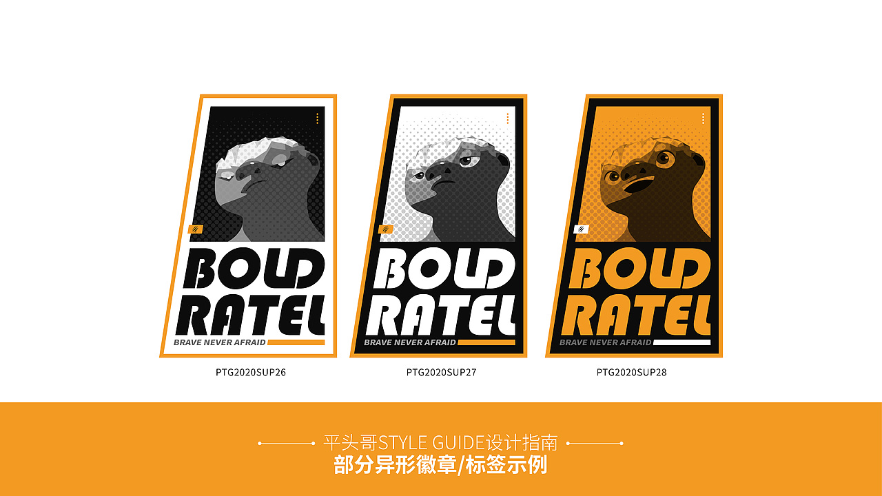 BOLD RATEL（图ZMjYxNjcwMDA0） - IP形象 - 站酷设计师MAmY原创素材 - 站酷ZCOOL