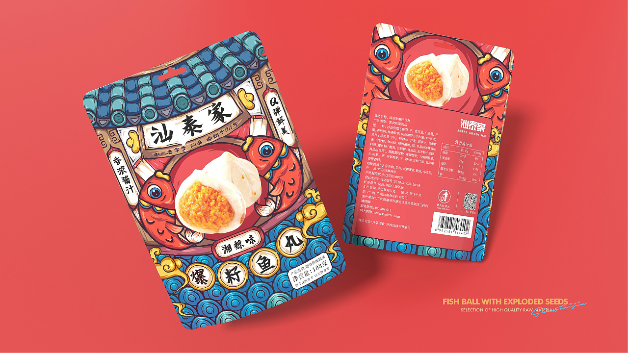 "爆籽鱼丸"食品包装设计