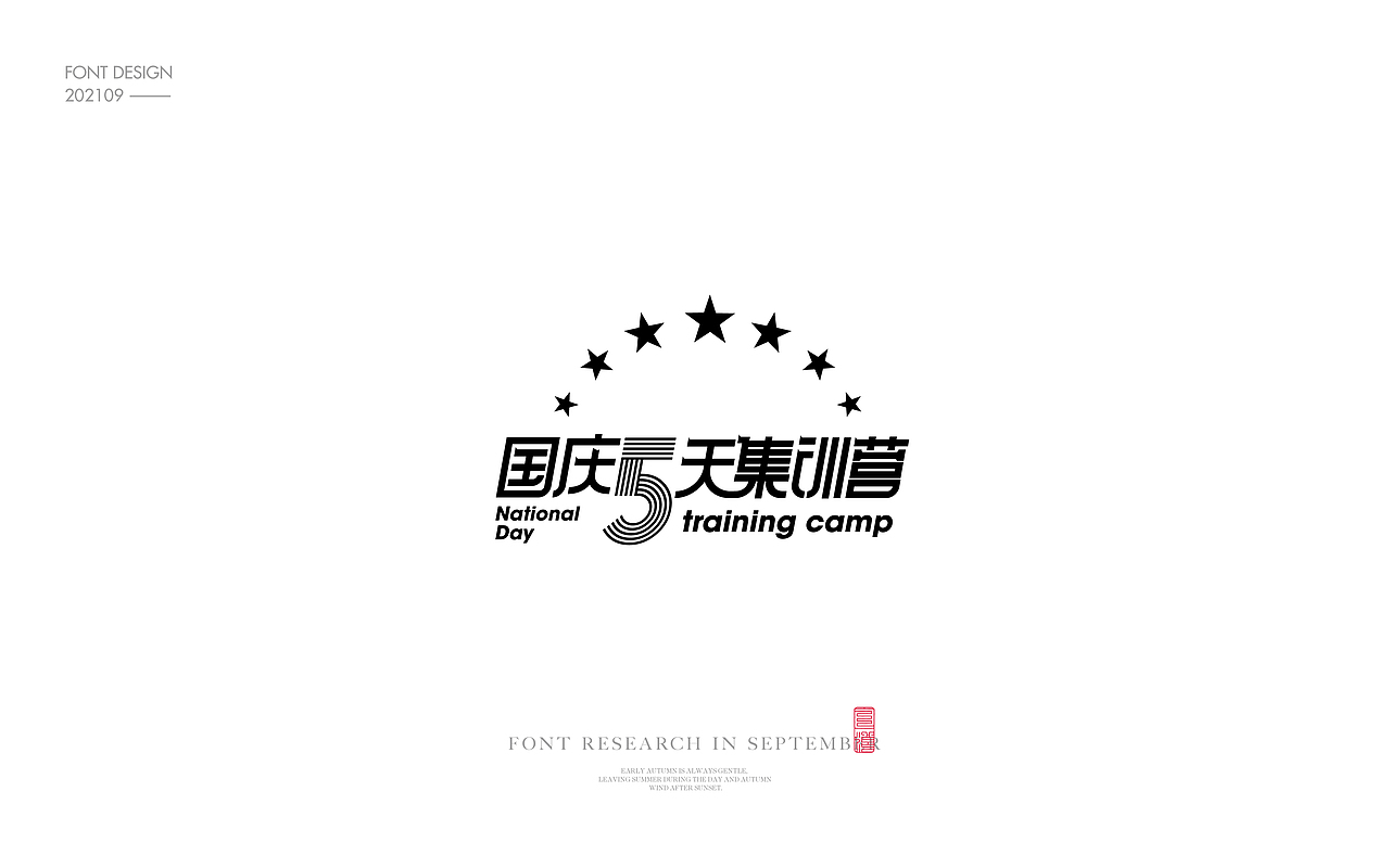 Font design-字体设计3.1（图ZMjcyODExNzM2） - 字体/字形 - 站酷设计师白浪_原创素材 - 站酷ZCOOL