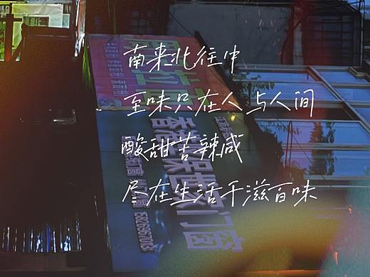 石来食往，与您共分飨
