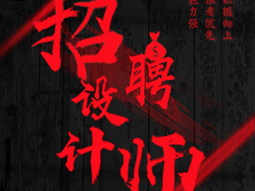 海报 （次作品尽用于练习作品，禁止商用）