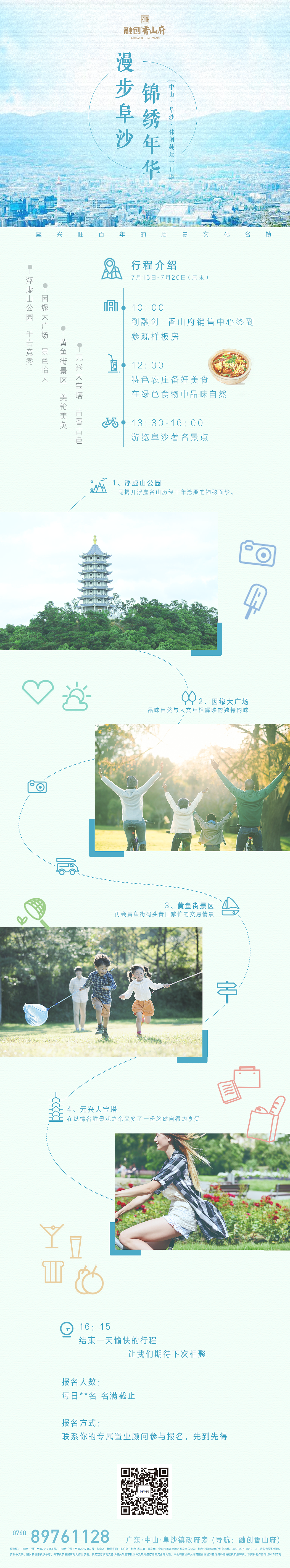 商业活动广告图文排版（图ZMTYxNDM3MTAw） - 宣传物料 - 站酷设计师Jiayi_钟原创素材 - 站酷ZCOOL