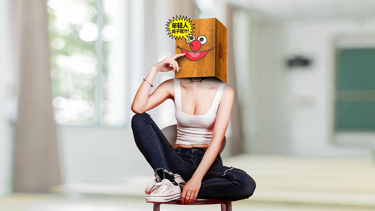 年轻人，耗子尾汁！（图ZMjQ2MzAyNzM2） - 包装 - 站酷设计师虎皮青蛙原创素材 - 站酷ZCOOL