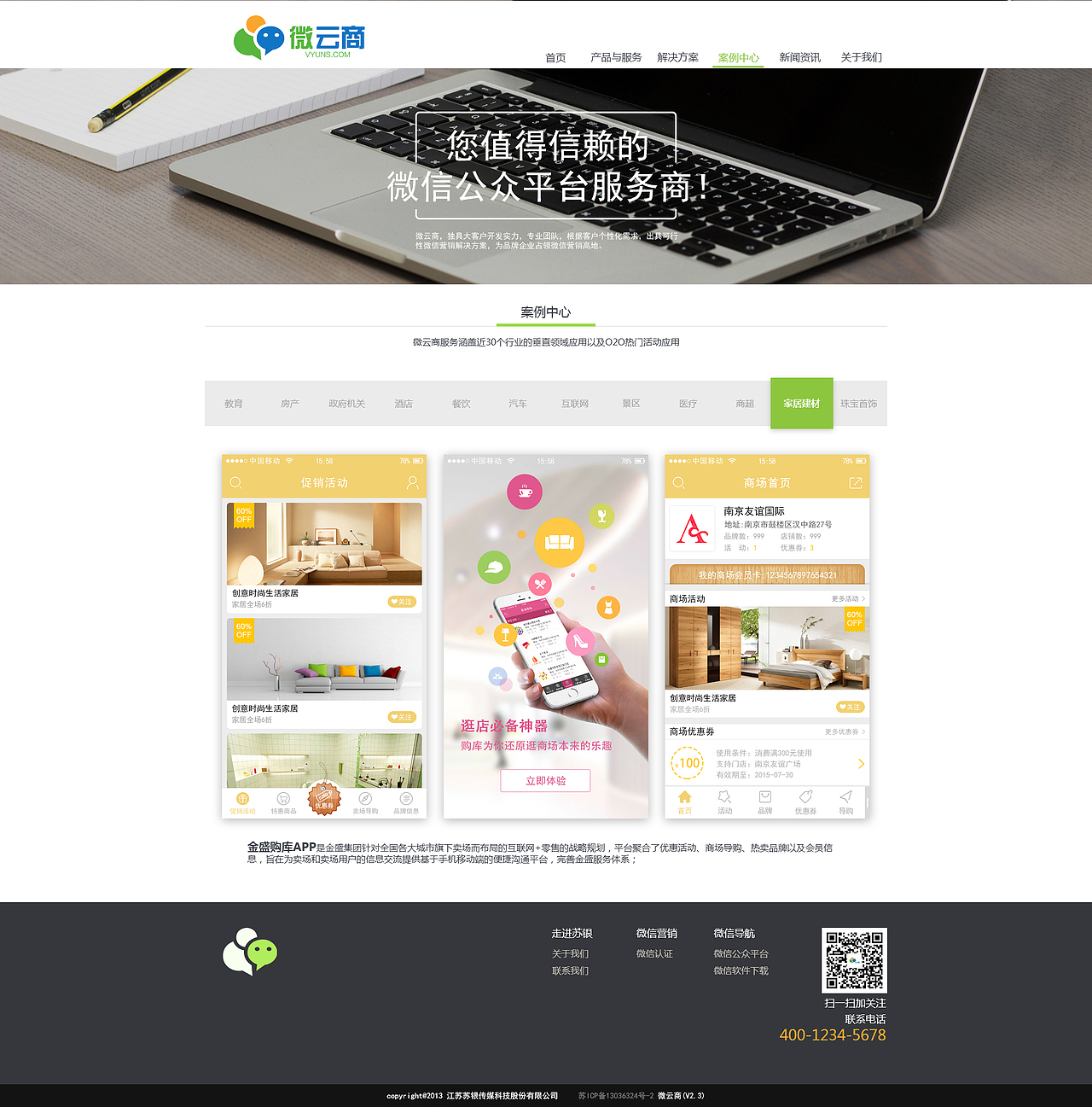 微云商官网（图ZNTYwNTIxNDg=） - 企业官网 - 站酷设计师懒散姑娘原创素材 - 站酷ZCOOL