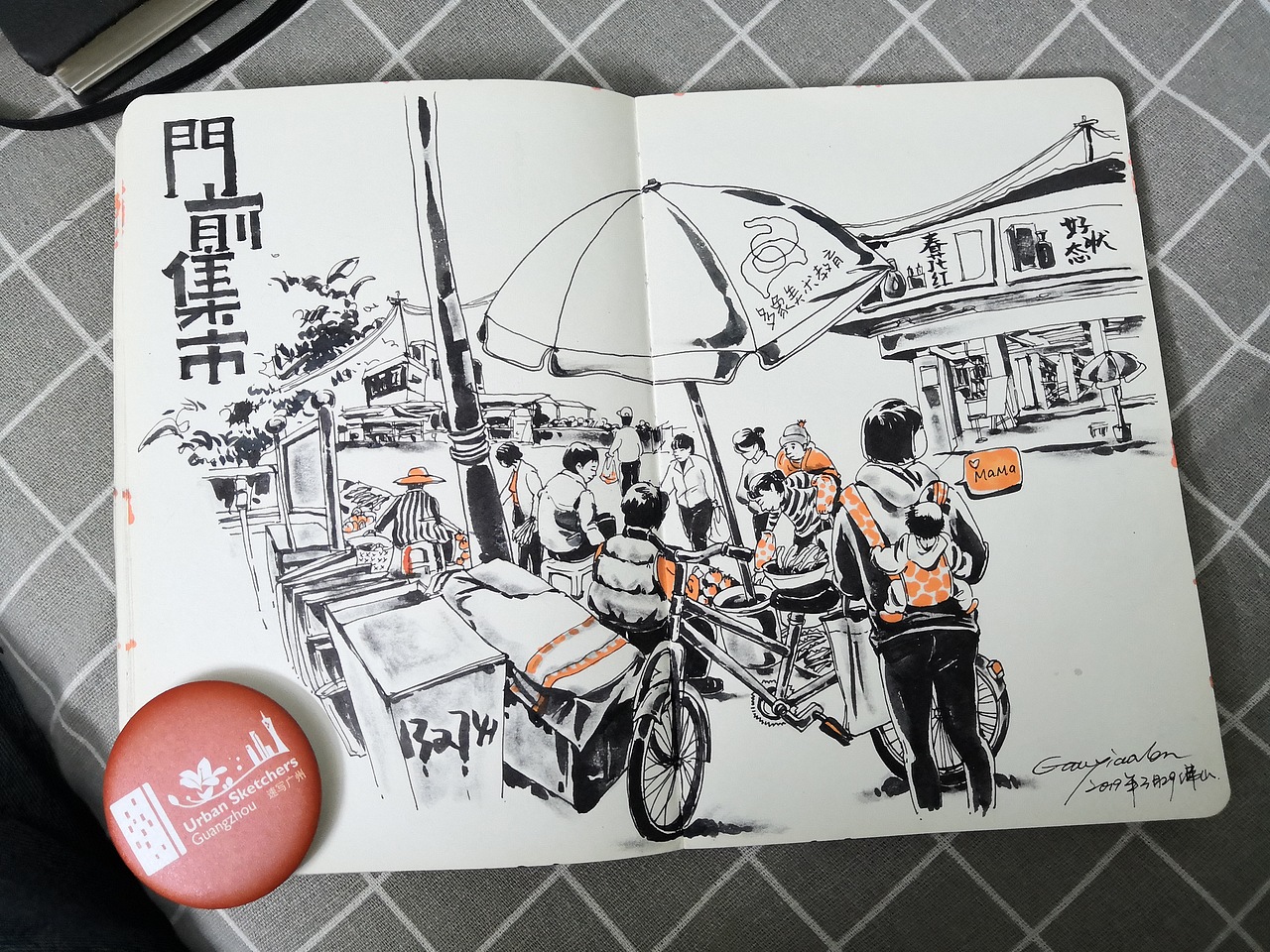 最近速写-边走边画