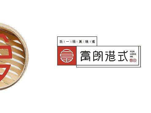 富朗港式餐厅