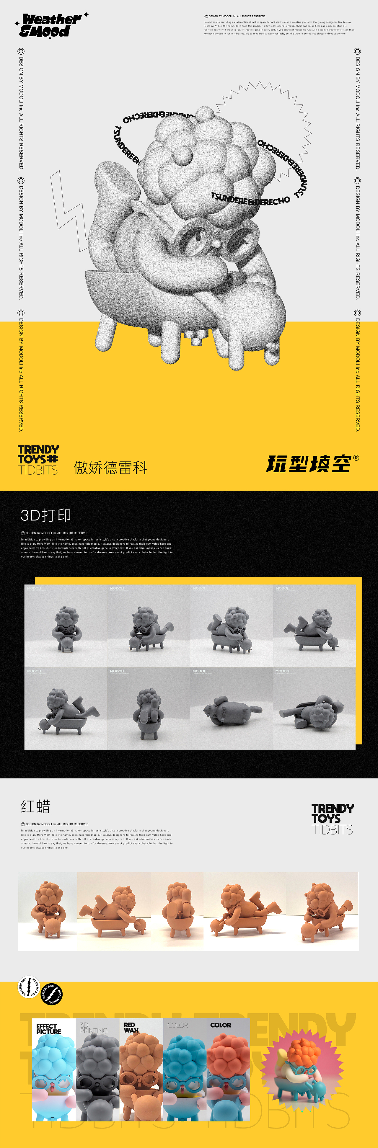 玩型填空 | 天气心情潮玩花絮（图ZMjc2NDA1MTE2） - 产品 - 站酷设计师玩型填空原创素材 - 站酷ZCOOL