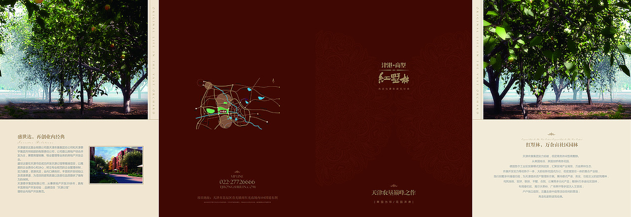 地产项目四折页（图ZNDAwNjgyODA=） - 宣传物料 - 站酷设计师腐竺原创素材 - 站酷ZCOOL