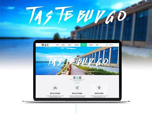 《味蕾行》網(wǎng)頁展示長圖（個(gè)人主頁-ZMjY0Nzc0ODg=） - 軟件界面 - 站酷設(shè)計(jì)師浮夢(mèng)nina原創(chuàng)素材 - 站酷ZCOOL