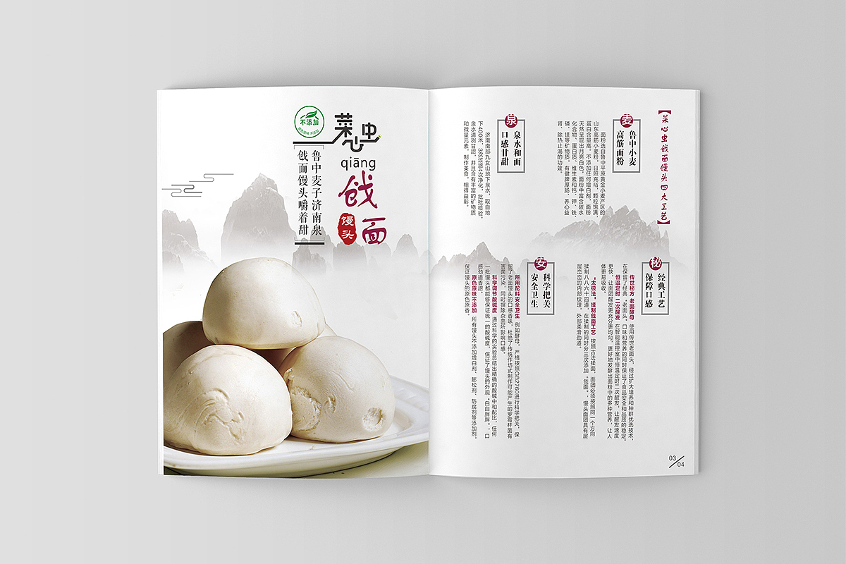 菜心虫农产品项目总结（图ZMTA4MjM2MTAw） - 品牌 - 站酷设计师墨尔本本原创素材 - 站酷ZCOOL