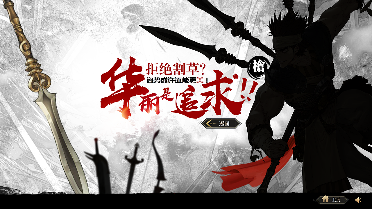 游戏动态概念页（图ZMTM0NTUxMTQ0） - 游戏/娱乐 - 站酷设计师xiacwell原创素材 - 站酷ZCOOL