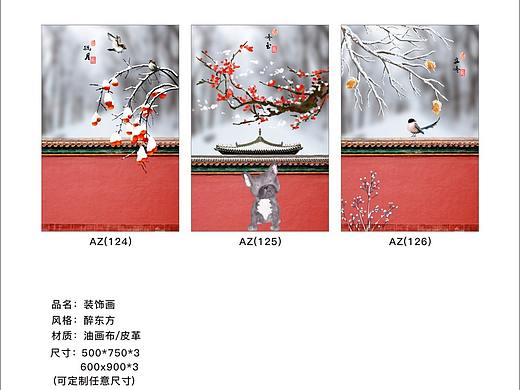 装饰画-醉东风