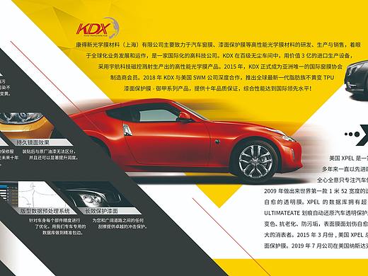 车辆保护折页
