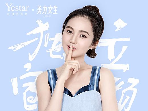 独立宣颜活动宣传图