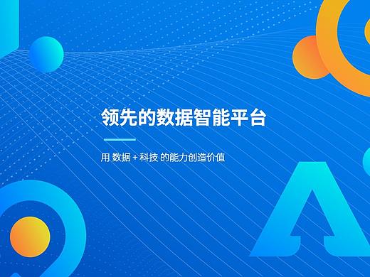 网页型PPT设计