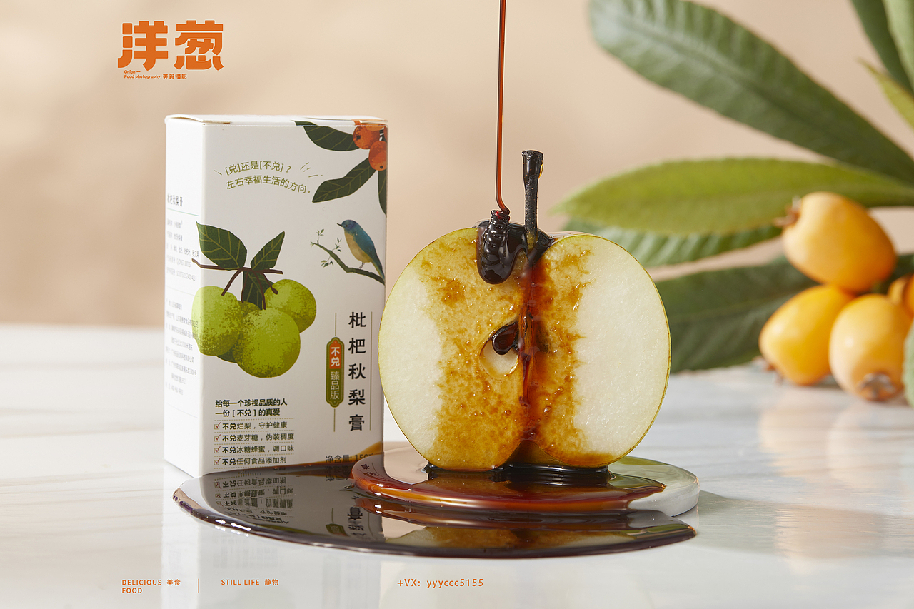电商图——枇杷秋梨膏拍摄（图ZMjM2Nzg1NTIw） - 产品摄影 - 站酷设计师洋葱美食摄影原创素材 - 站酷ZCOOL