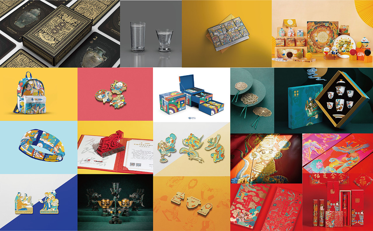 2020-2021年文创设计合辑