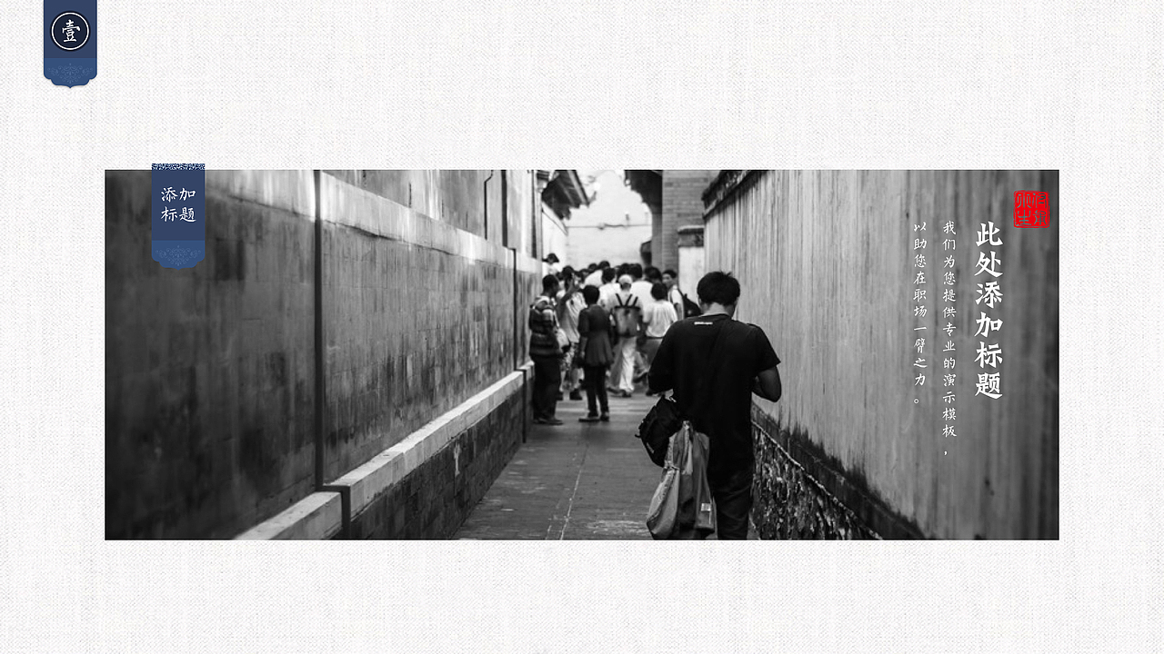 『中国风] 』清新大气中国风之「青黛」（图ZMzQ3ODY1NTI=） - PPT/Keynote - 站酷设计师付甫小生原创素材 - 站酷ZCOOL