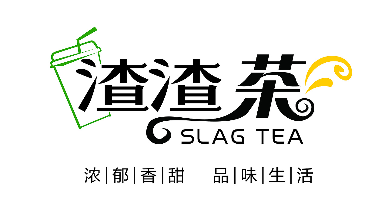 奶茶logo设计