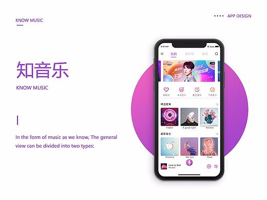 音乐APP（个人主页-ZMzYyMjE4OTI=） - APP界面 - 站酷设计师三水正设计原创素材 - 站酷ZCOOL